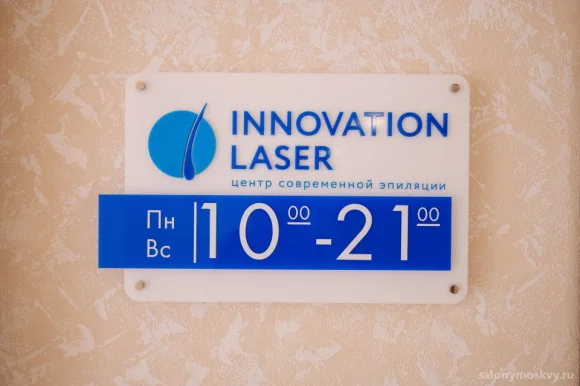 Центр современной эпиляции Innovation Laser фото 20
